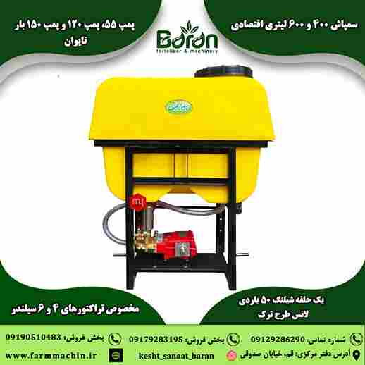 تصویر 1 از خرید سمپاش 600 لیتری بوم دار